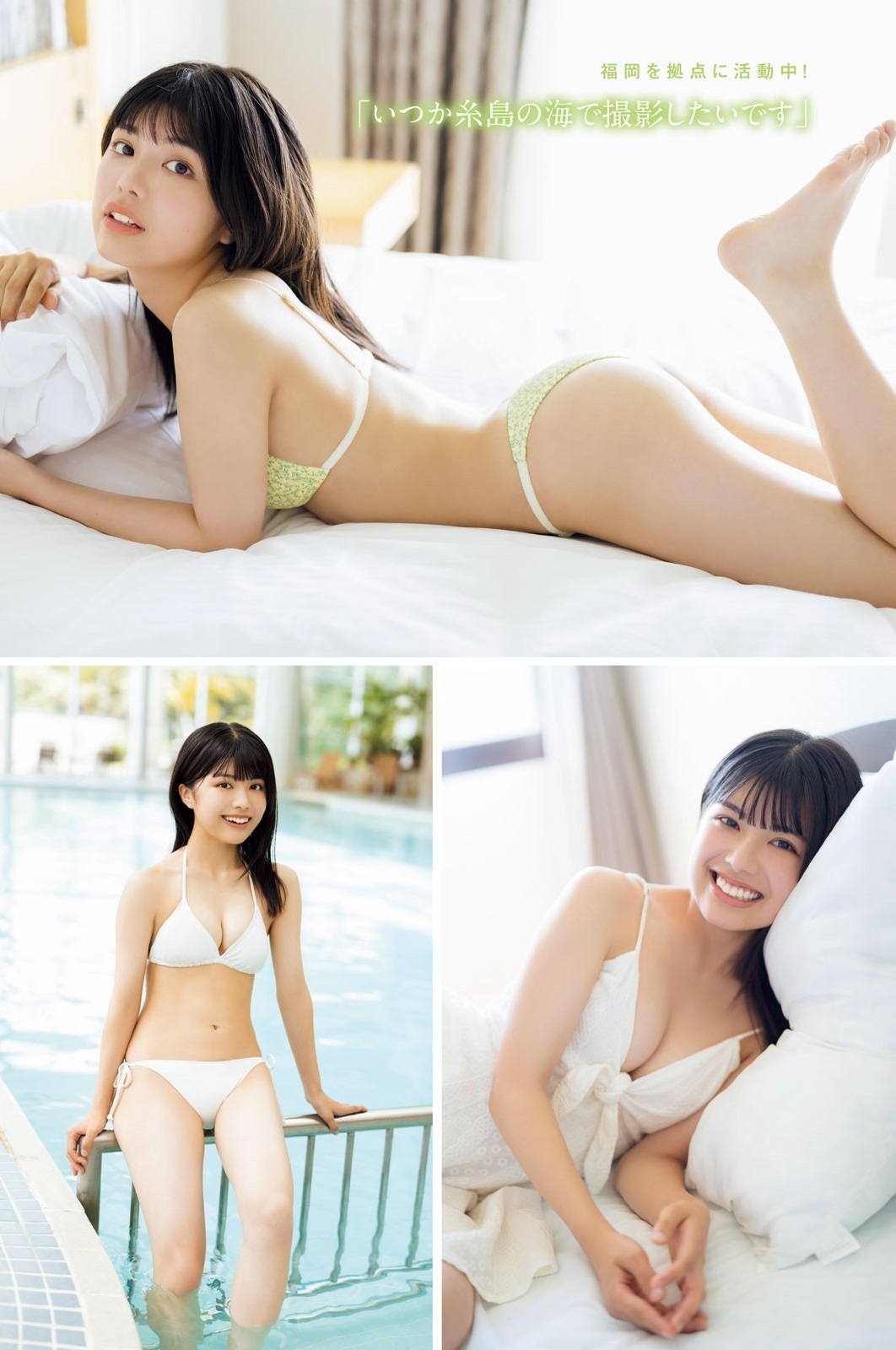 松田実桜 最新グラビア水着画像 2枚目