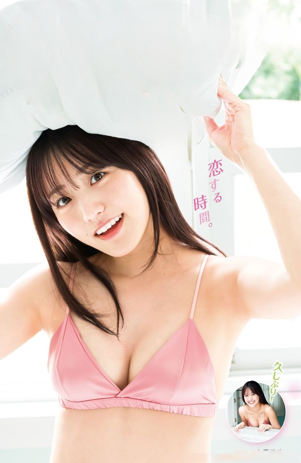蓼沼優衣【水着画像 大人っぽくアップグレード - 芸能アイドルモデル女優水着画像集 5枚目
