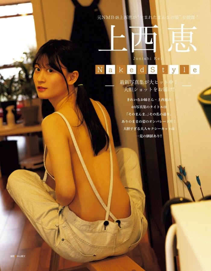 上西恵【水着画像 元NMB48女優が魅せた アイドルから女優へと脱皮する28歳の現在地 - 芸能アイドルモデル女優水着画像集 20枚目