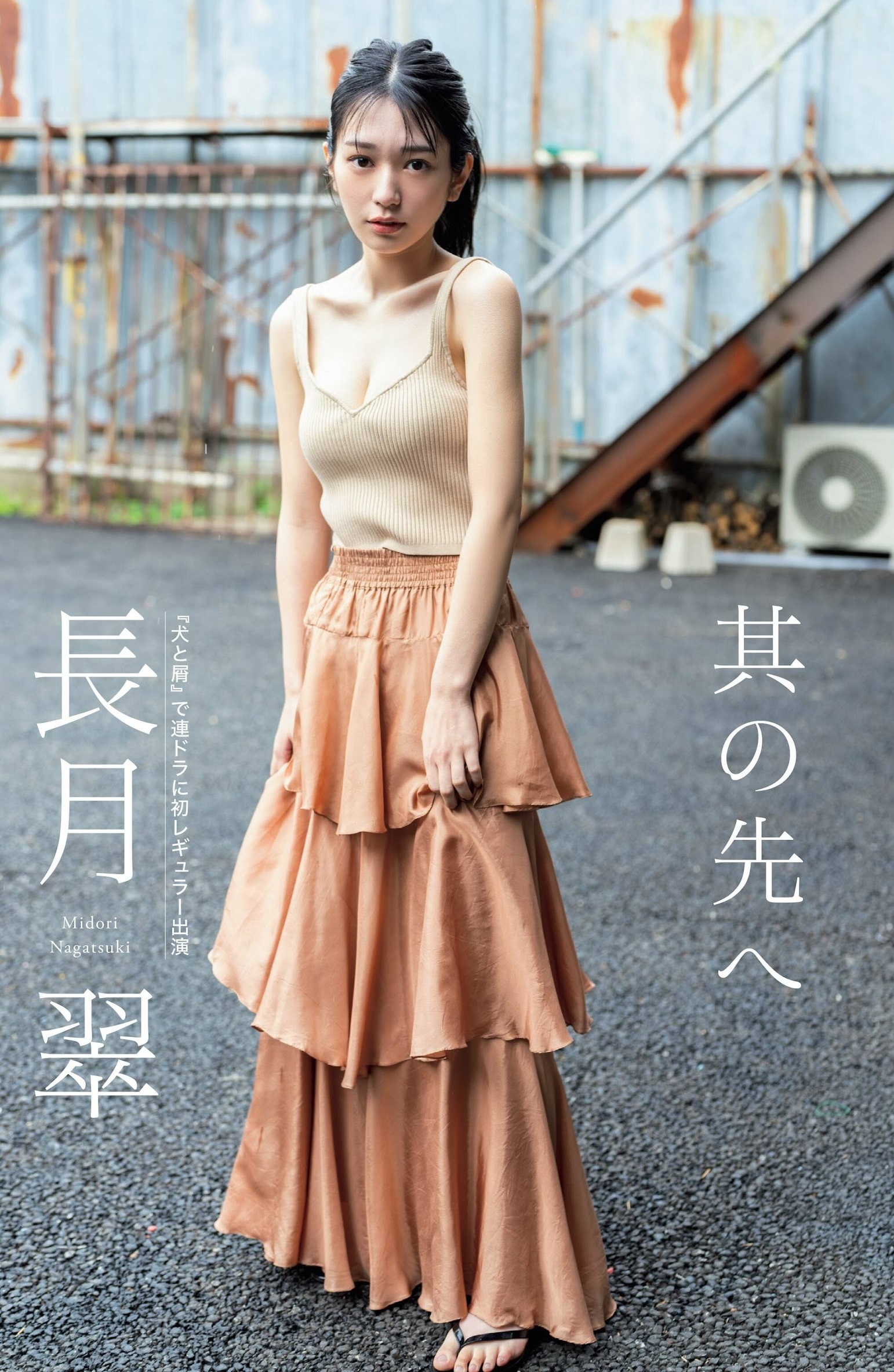 長月翠 最新グラビア含む水着画像⑥ 7枚目