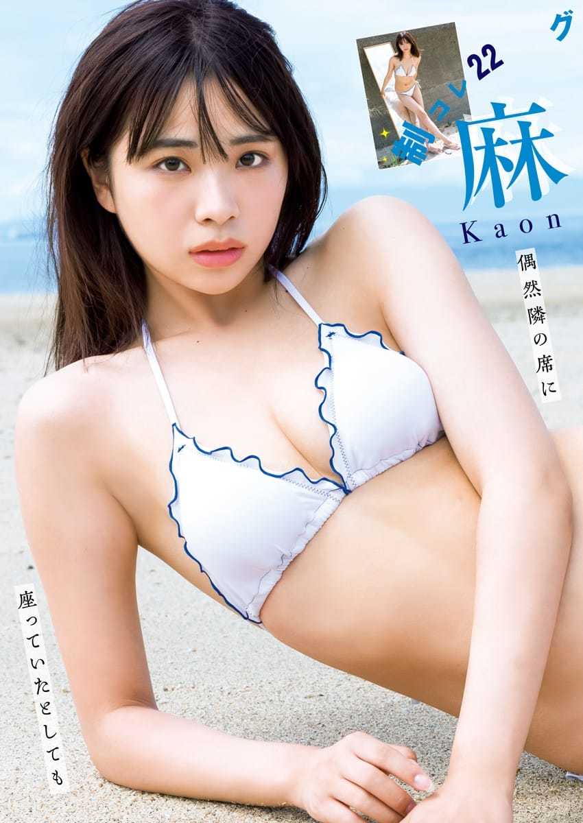 麻生果恩 制コレ22 グラビア賞【水着画像 - 芸能アイドルモデル女優水着画像集 2枚目