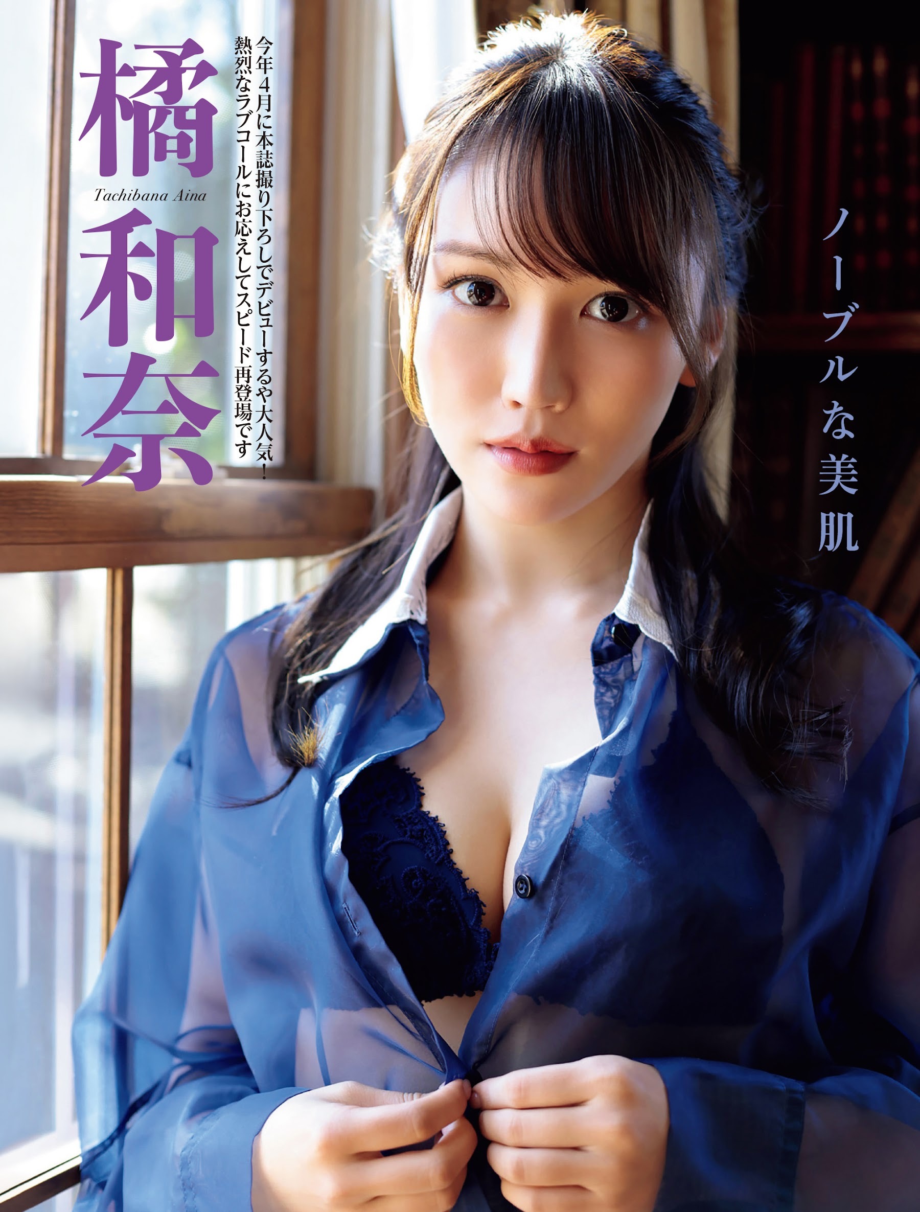 橘和奈 最新グラビア水着画像 22枚目