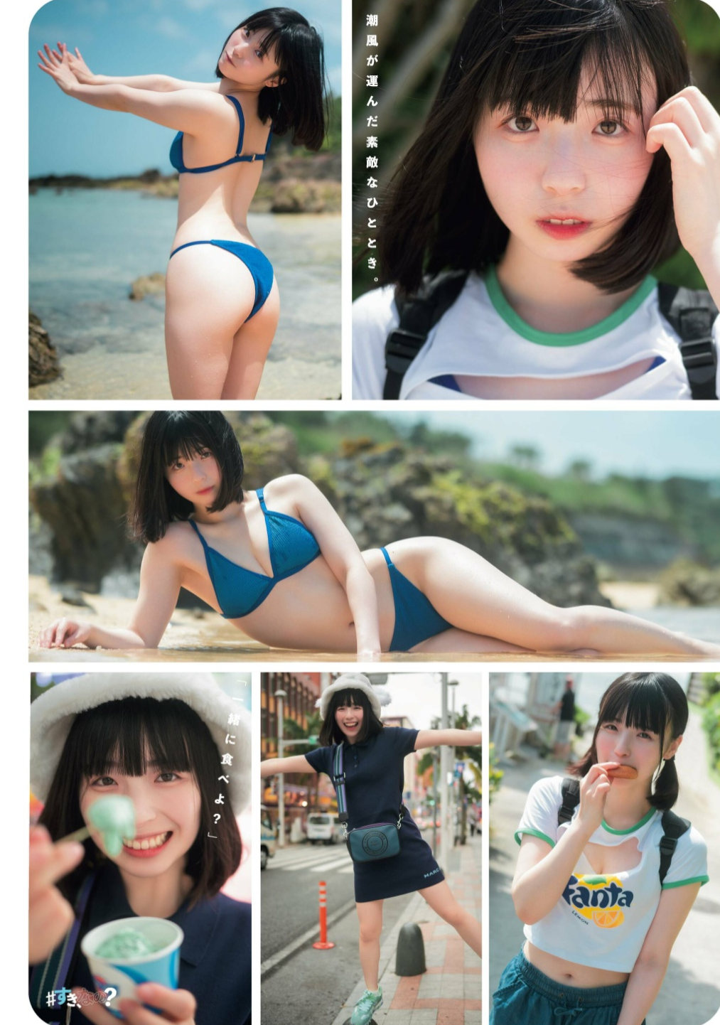 こまめ 最新グラビア水着画像 19枚目