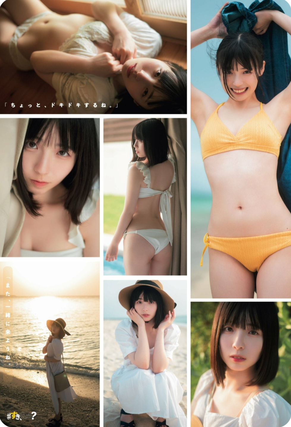 こまめ 最新グラビア水着画像 21枚目