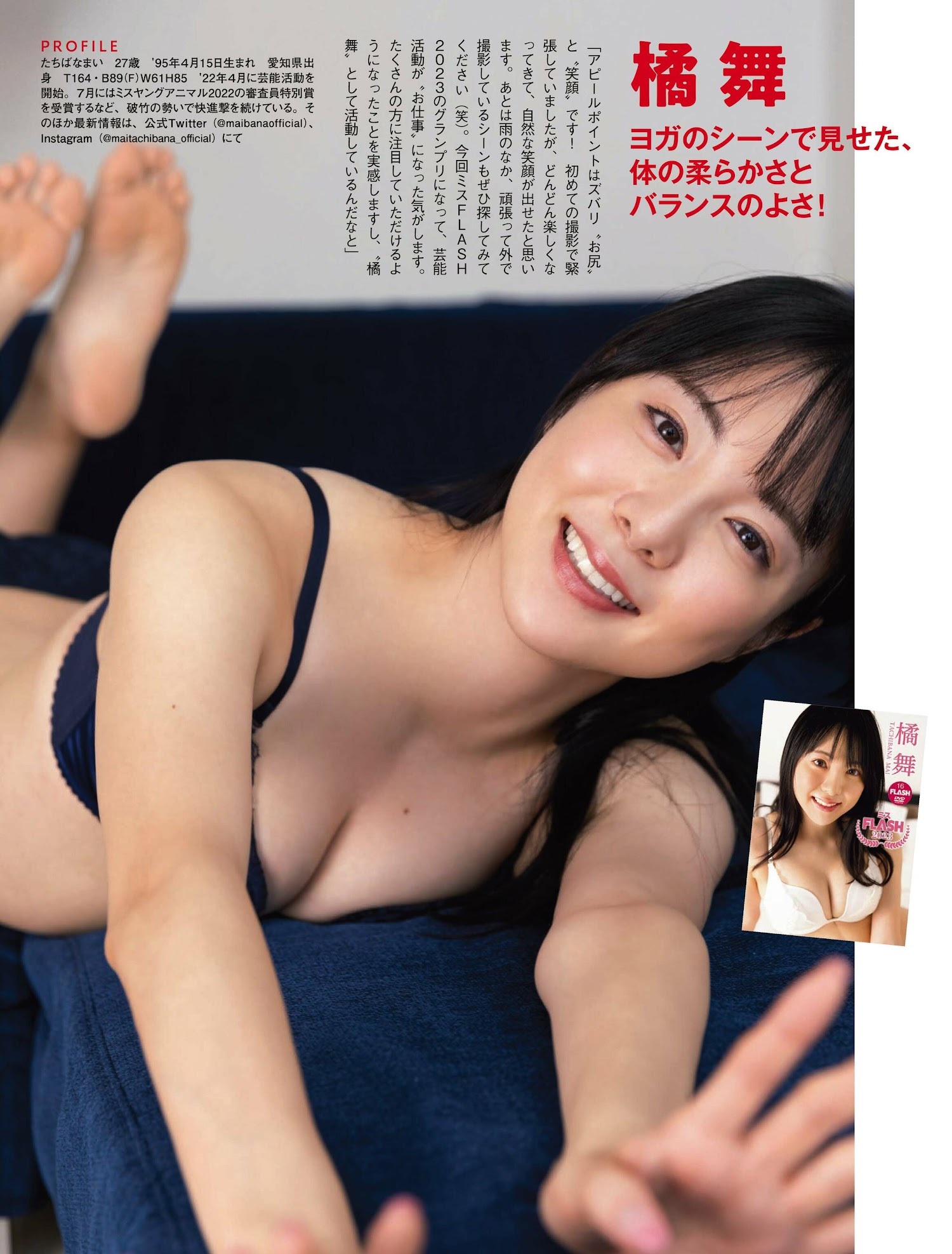 橘舞 最新グラビア水着画像 28枚目