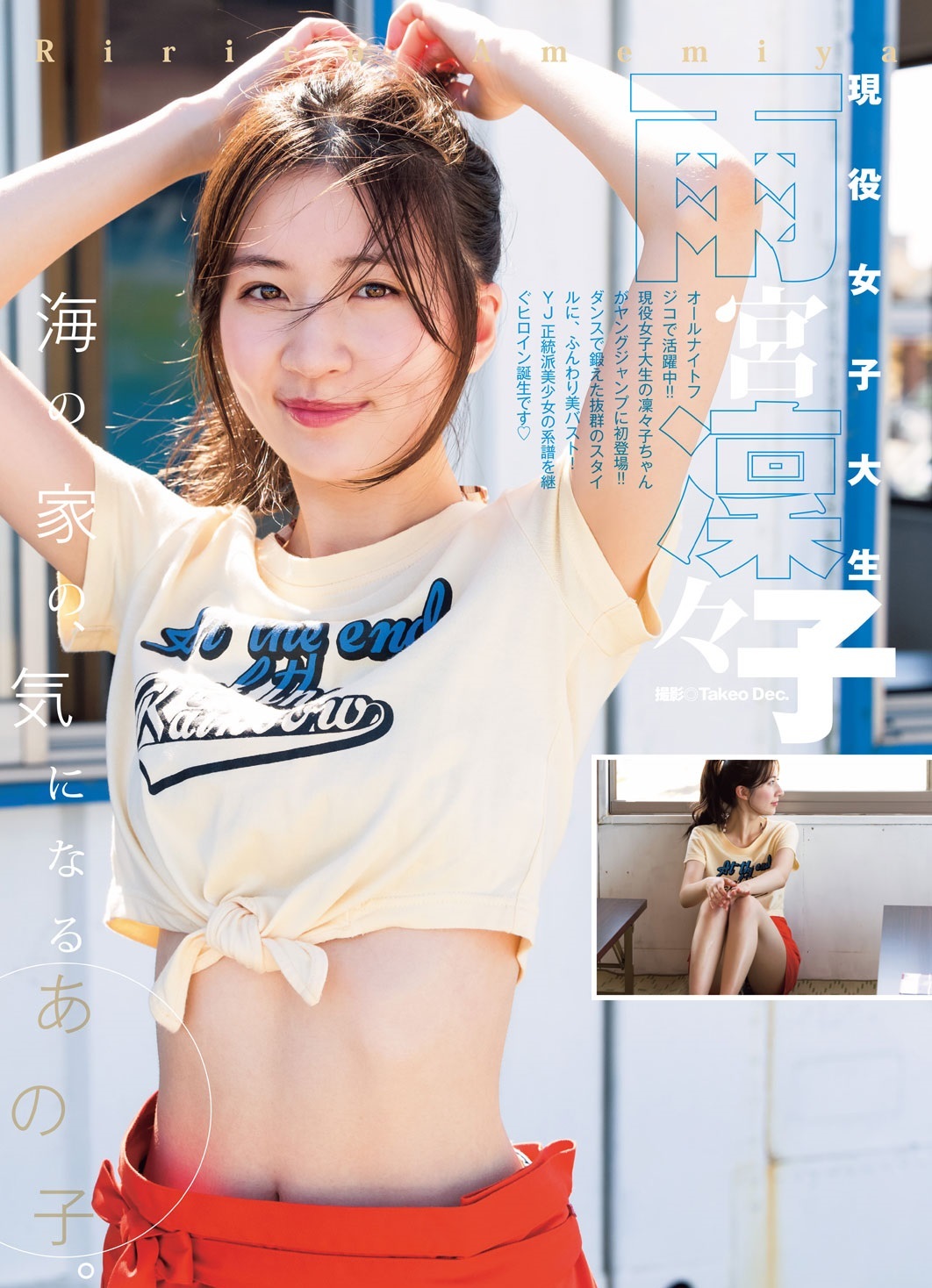 フジコーズ 最新グラビア水着画像 13枚目