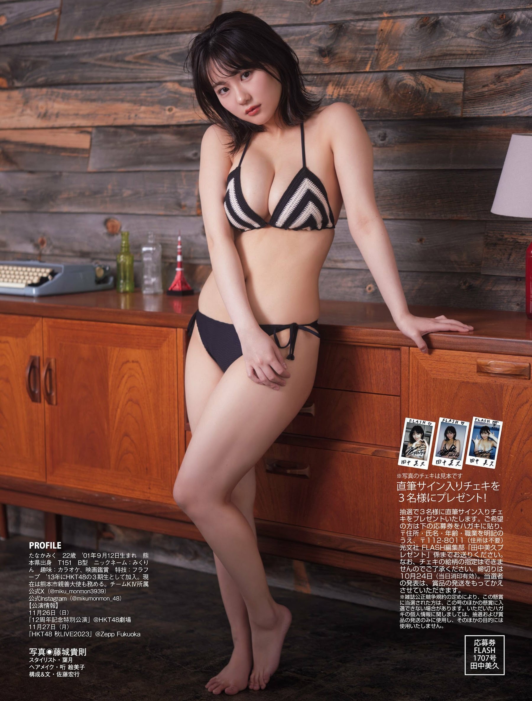田中美久 最新グラビア水着画像⑫ 16枚目