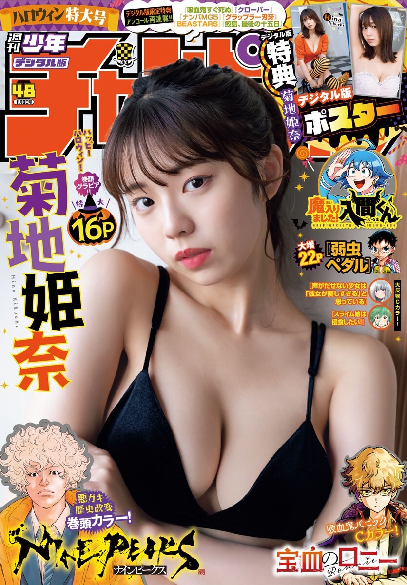 菊地姫奈 最新グラビア水着画像⑭ 1枚目