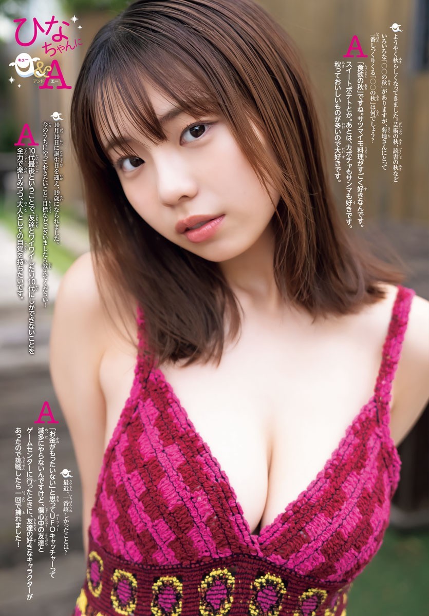 菊地姫奈 最新グラビア水着画像⑭ 9枚目