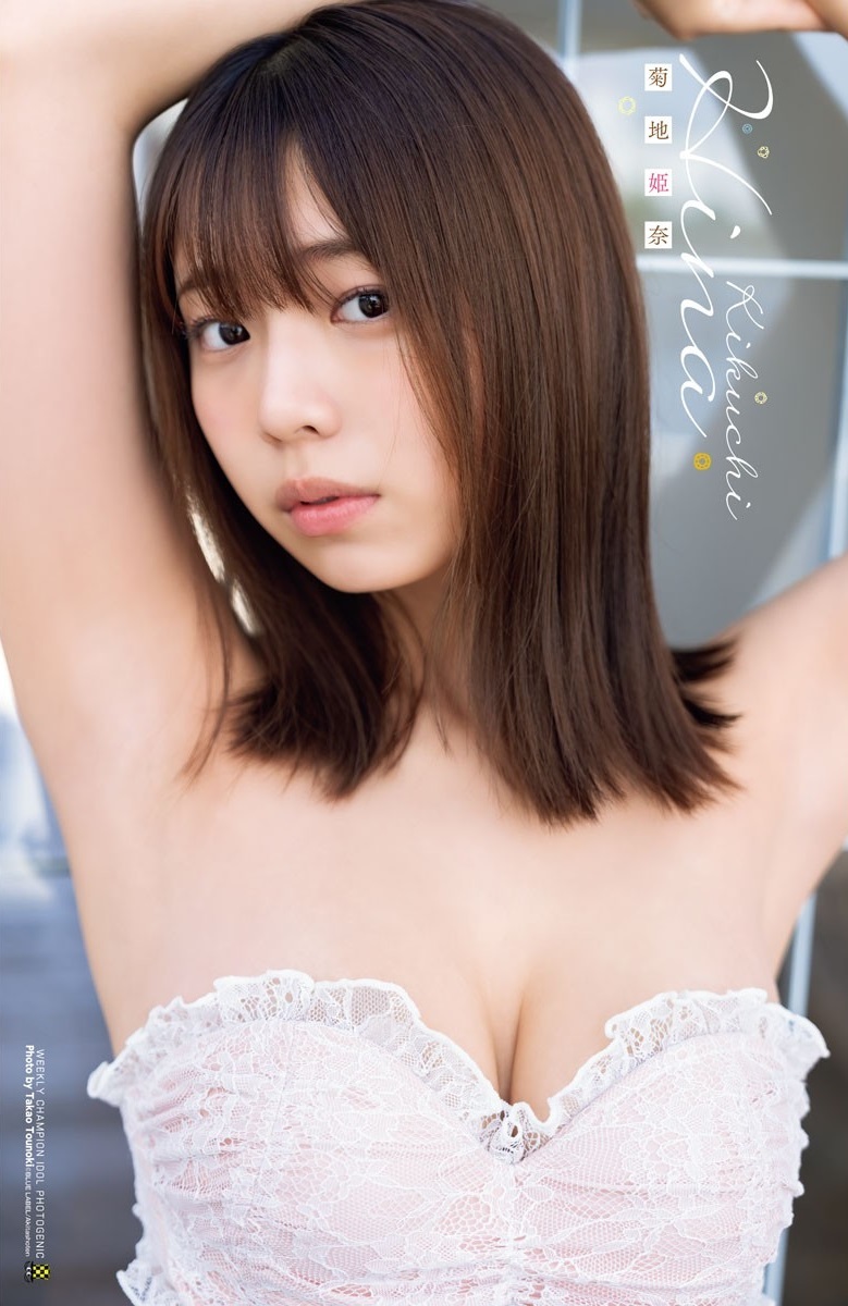 菊地姫奈 最新グラビア水着画像⑭ 15枚目