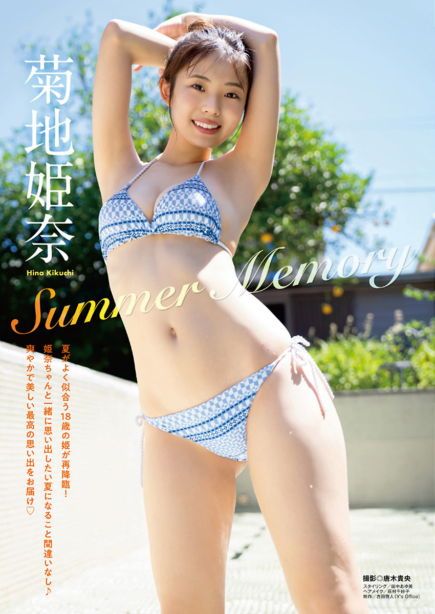 菊地姫奈 最新グラビア水着画像⑭ 26枚目