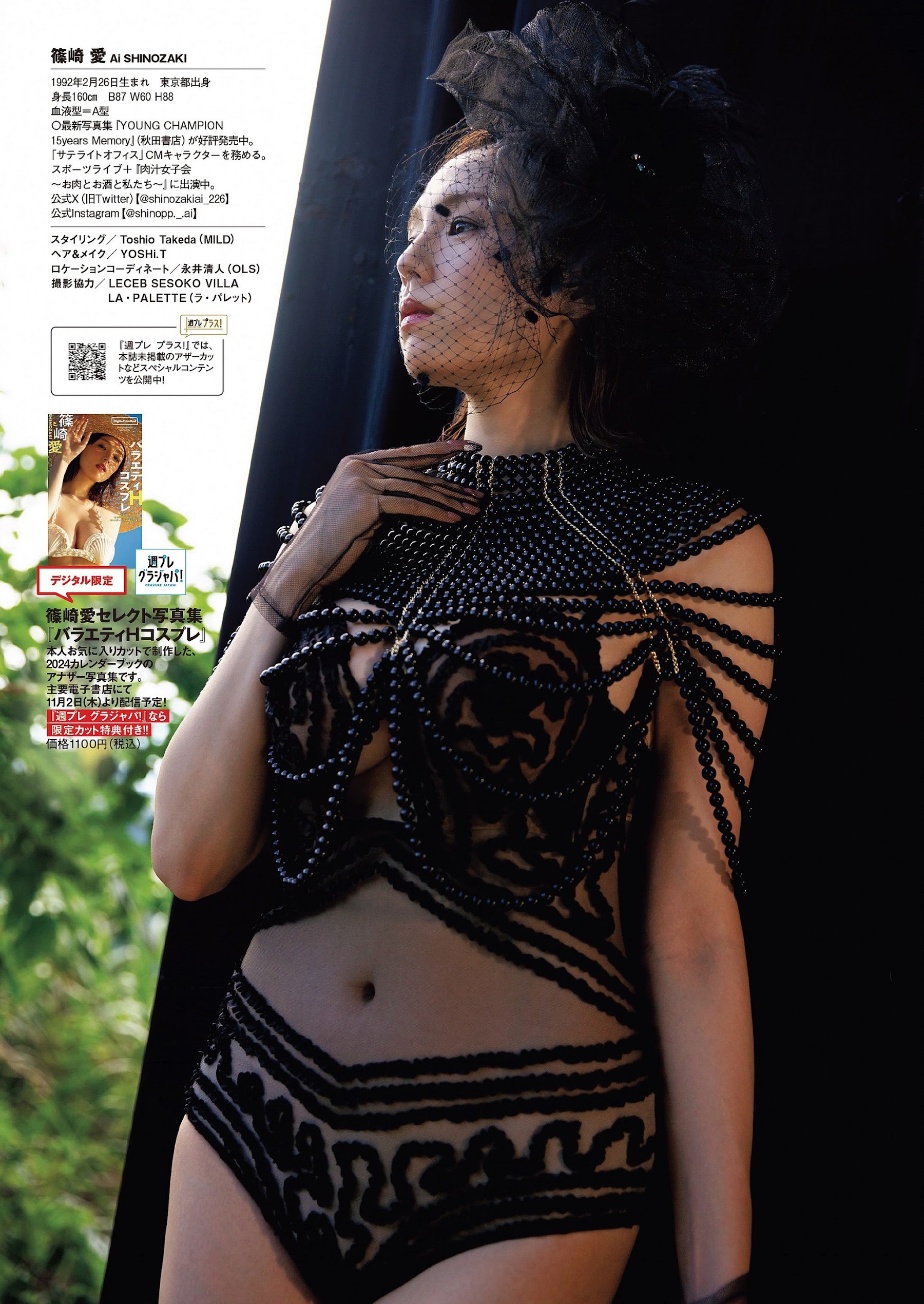 篠崎愛 最新グラビア水着画像⑩ 6枚目