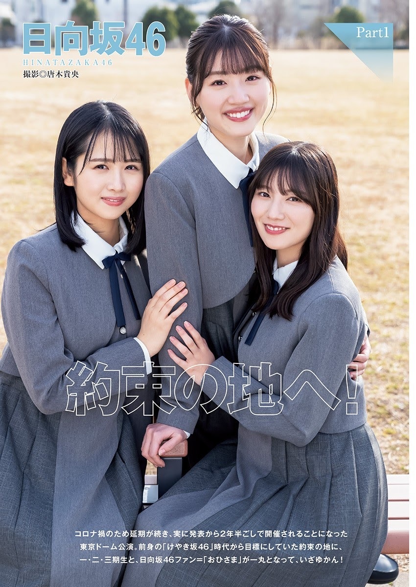 佐々木美玲 最新グラビア水着画像② 21枚目