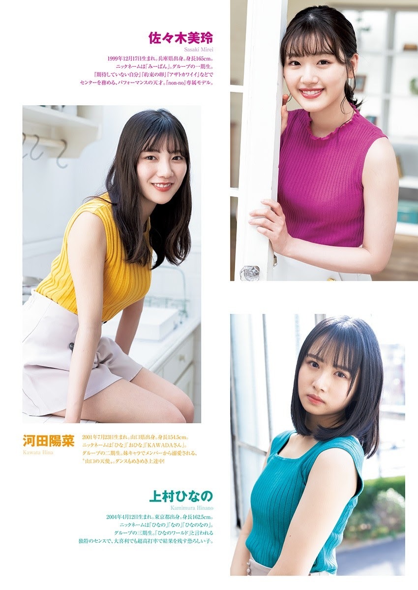 佐々木美玲 最新グラビア水着画像② 23枚目