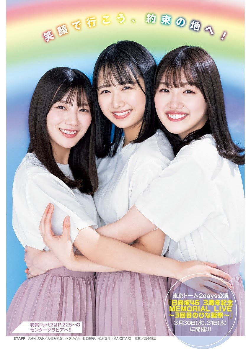 佐々木美玲 最新グラビア水着画像② 25枚目