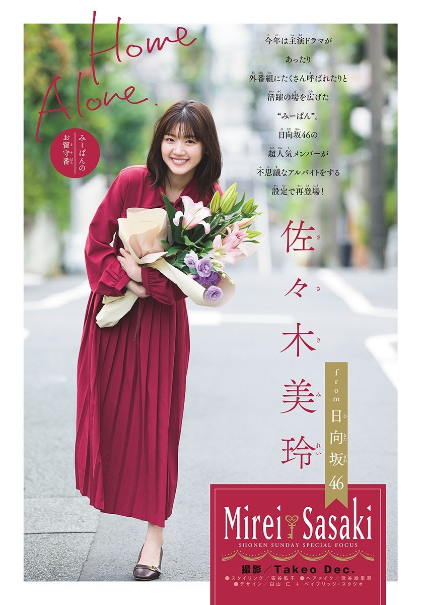佐々木美玲 最新グラビア水着画像② 28枚目