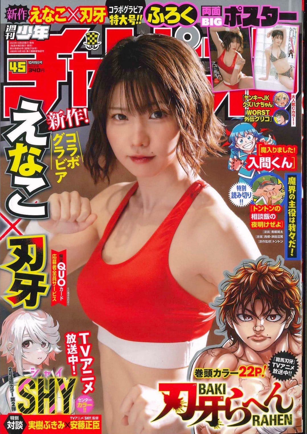 芸能アイドルモデル女優水着画像集 22枚目