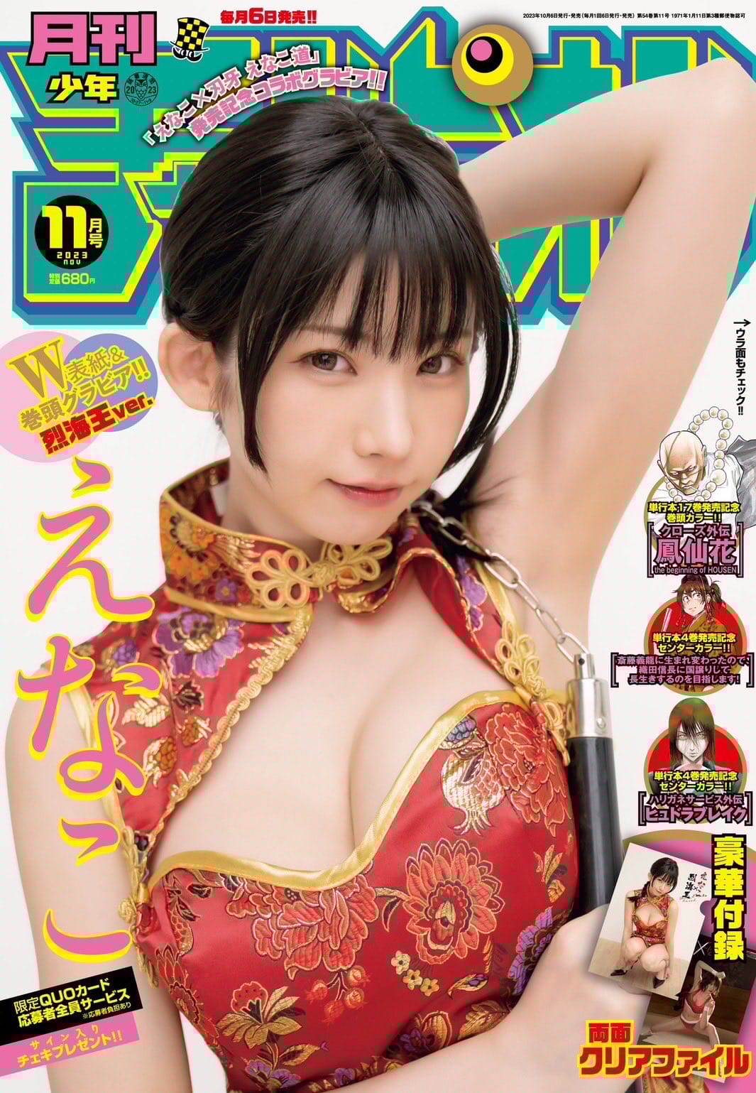 芸能アイドルモデル女優水着画像集 24枚目