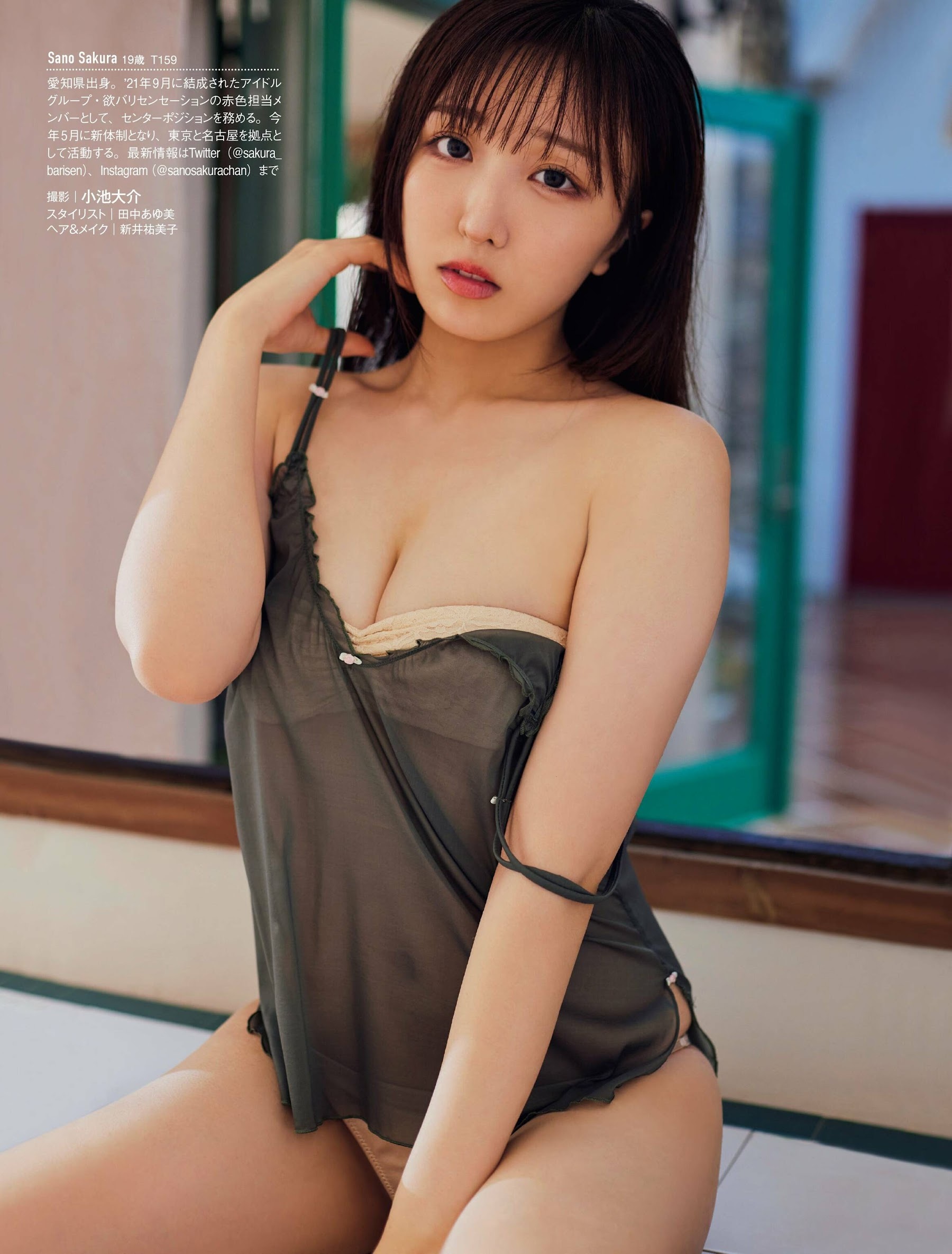 佐野さくら(欲バリセンセーション)最新グラビア水着画像 29枚目