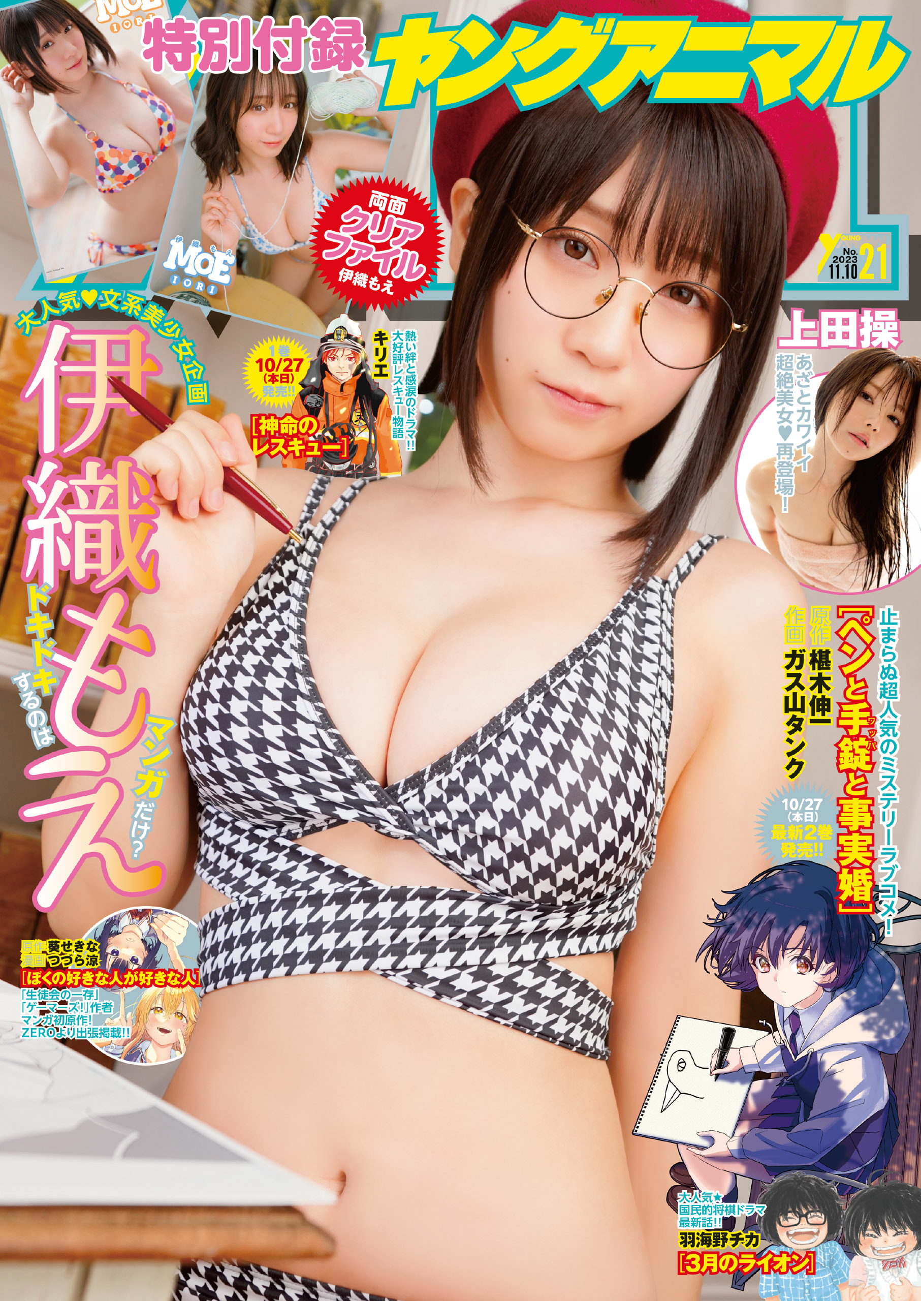 伊織もえ 最新グラビア含む水着画像⑭ 26枚目