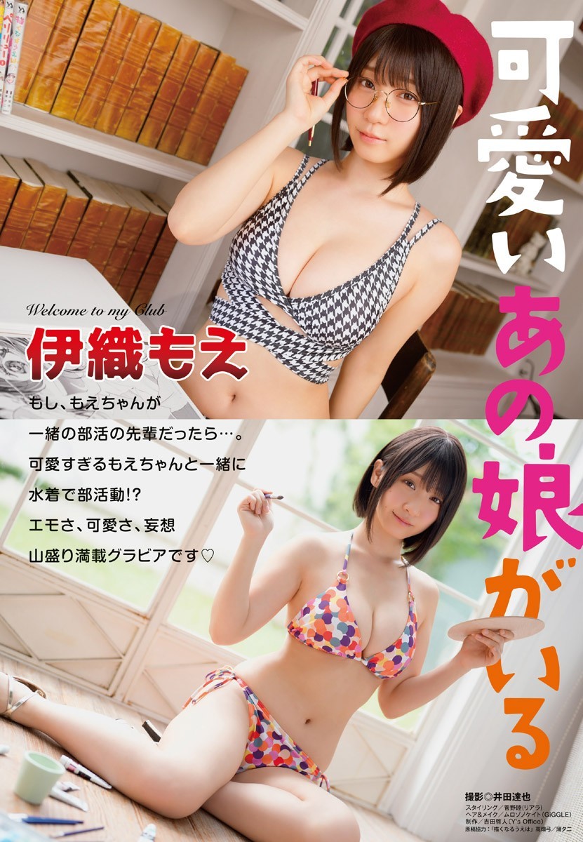伊織もえ 最新グラビア含む水着画像⑭ 28枚目