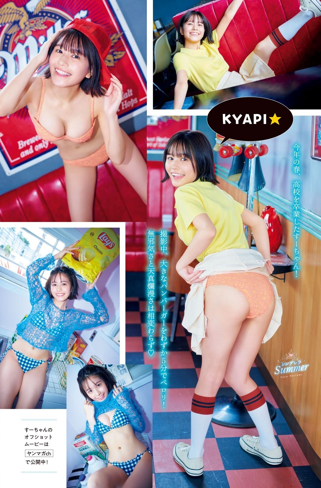 夏芽すず 最新グラビア水着画像 25枚目
