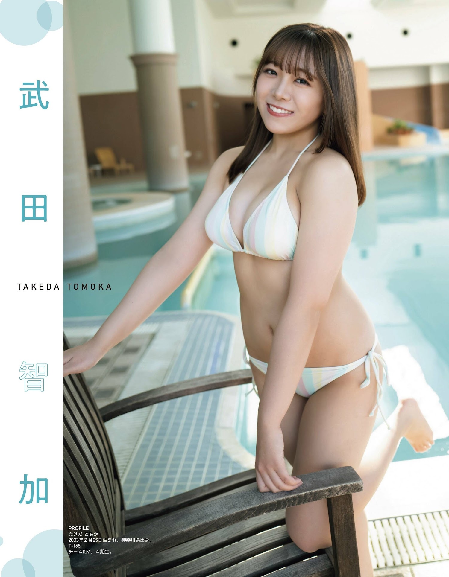 武田智加 最新グラビア水着画像 7枚目