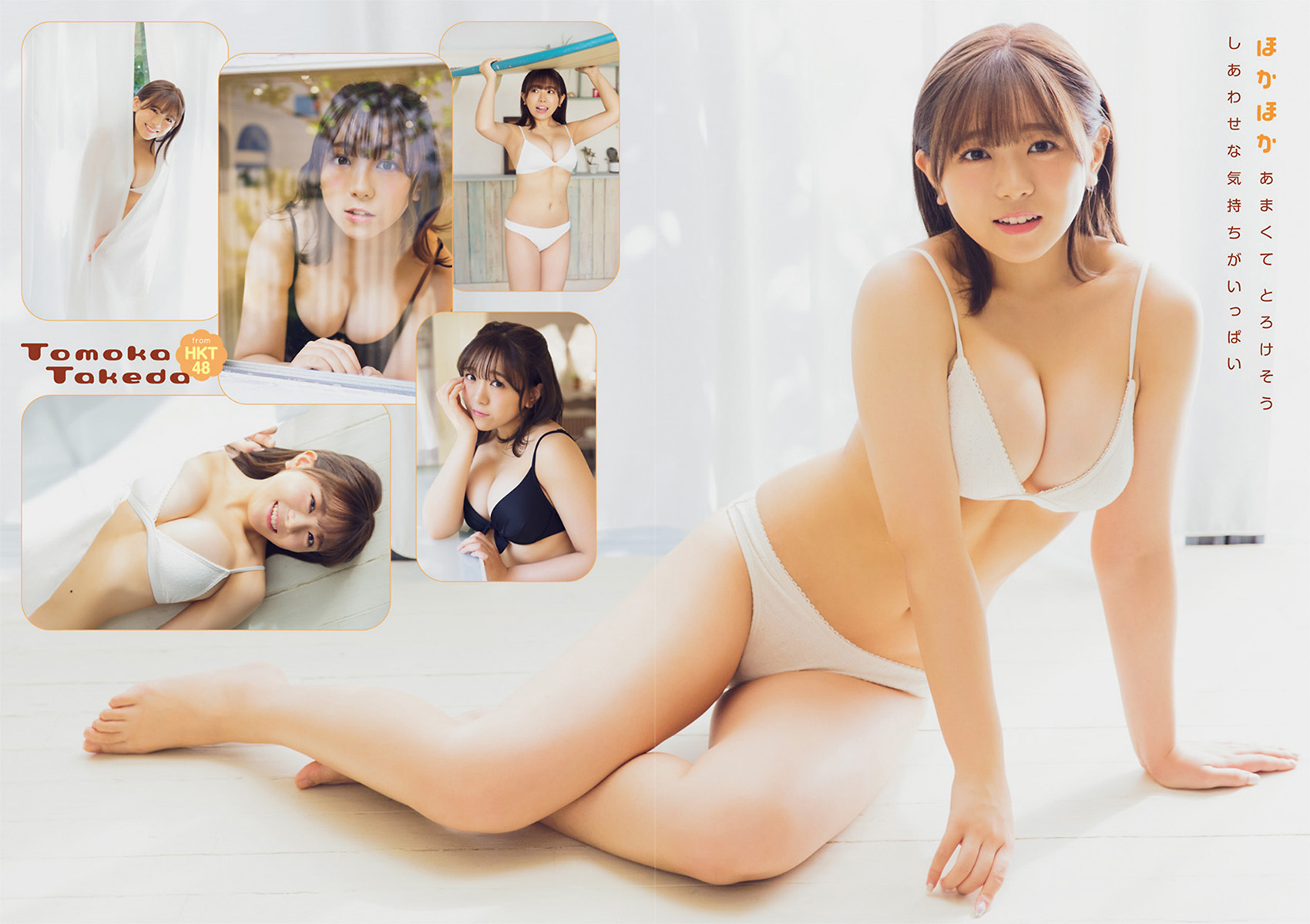 武田智加 最新グラビア水着画像 12枚目