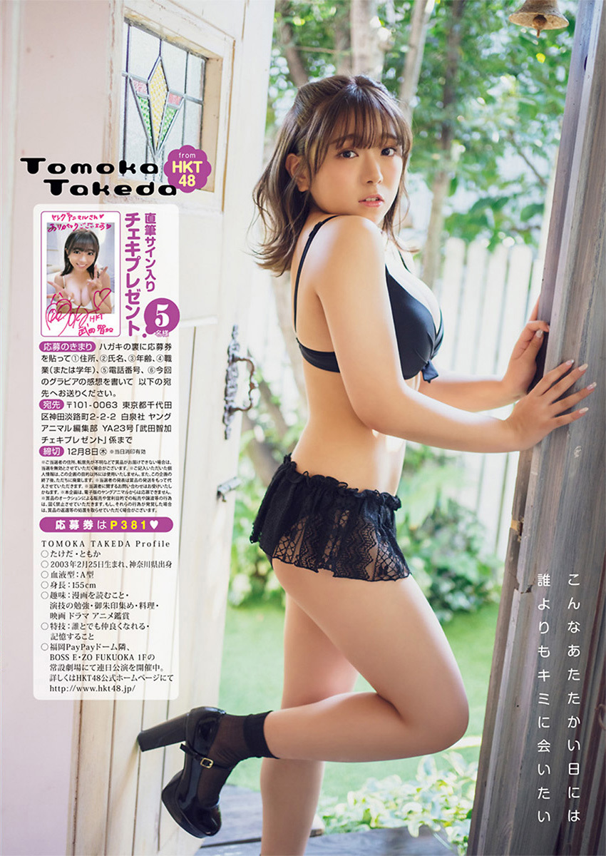 武田智加 最新グラビア水着画像 13枚目