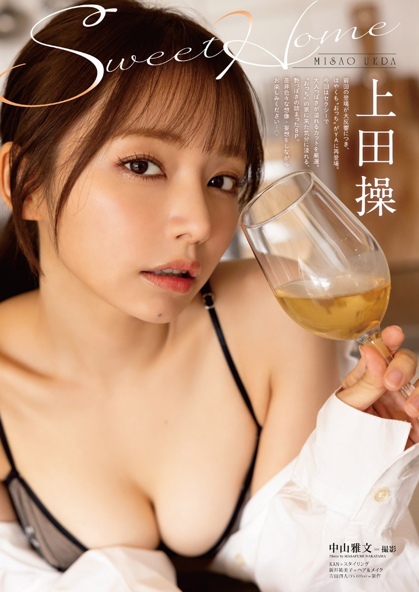 上田操 最新グラビア水着画像③ 2枚目