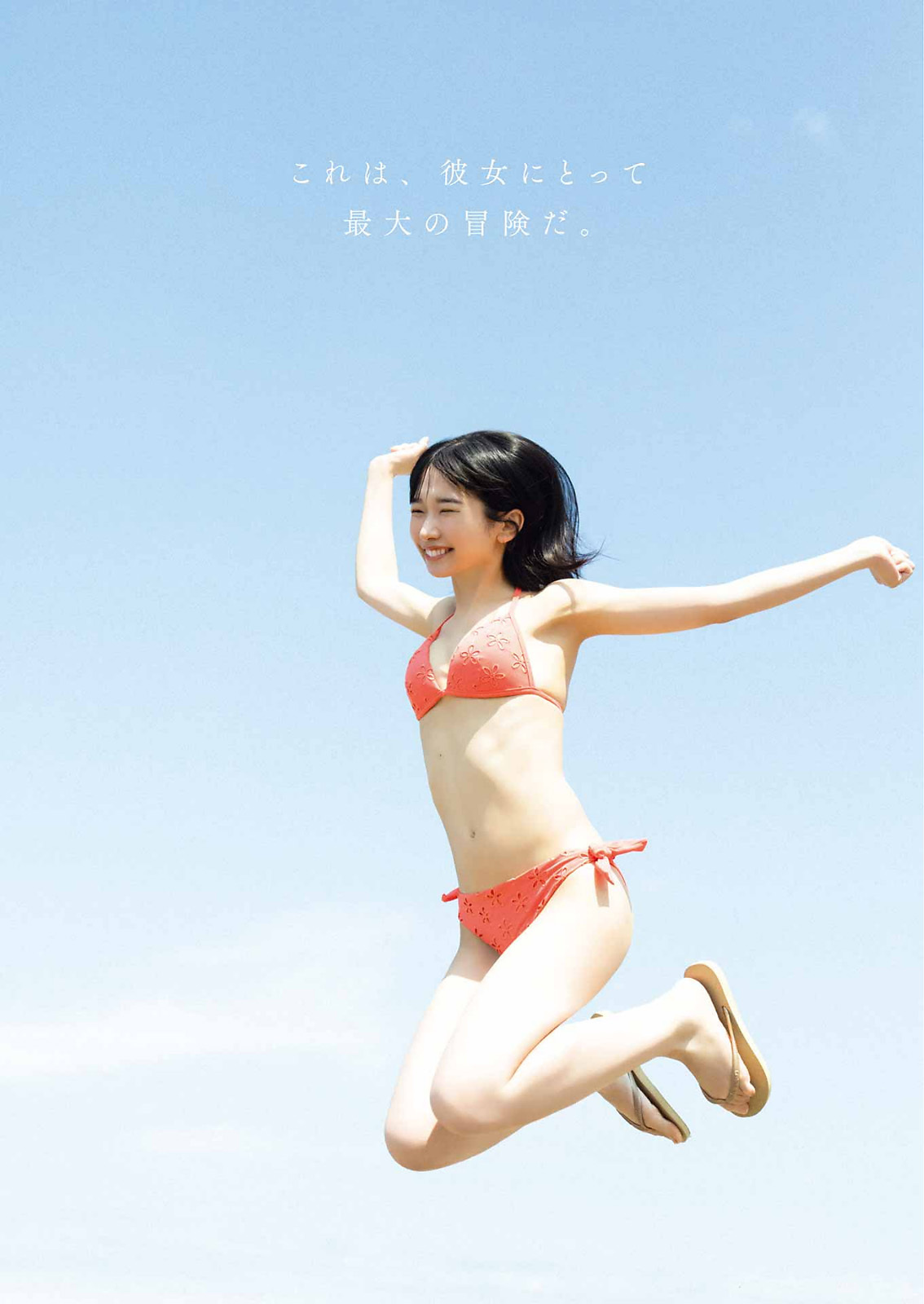 高雄さやか(STU48)最新グラビア含む水着画像 27枚目