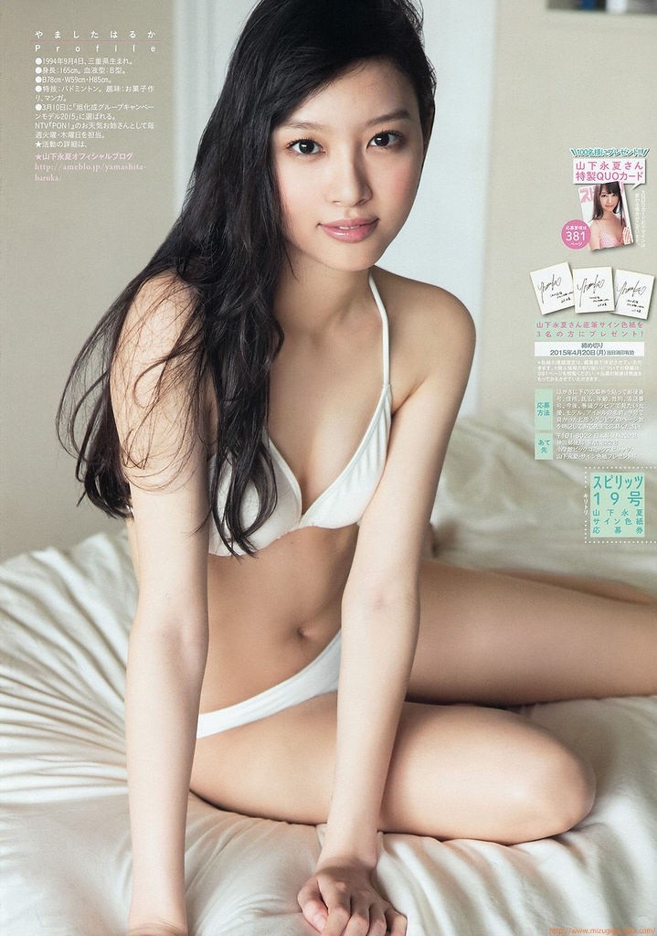 山下 永夏水着ビキニ画像旭化成グループキャンペーンモデル 1枚目