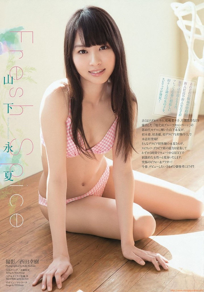 山下 永夏水着ビキニ画像旭化成グループキャンペーンモデル 2枚目