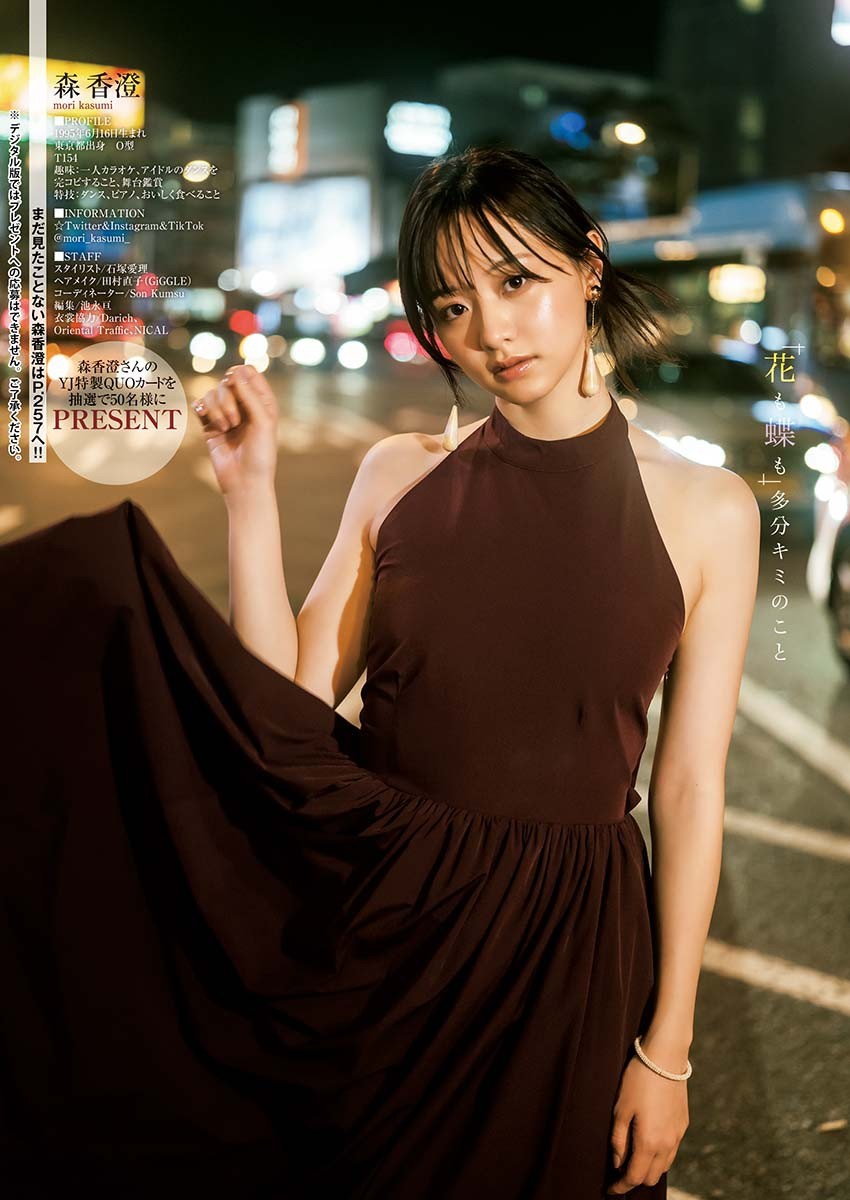 森香澄 最新グラビア画像③ 16枚目