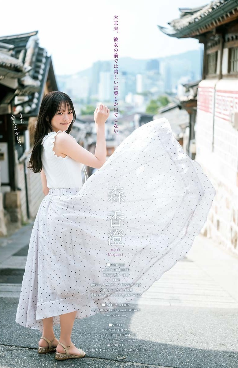 森香澄 最新グラビア画像③ 20枚目