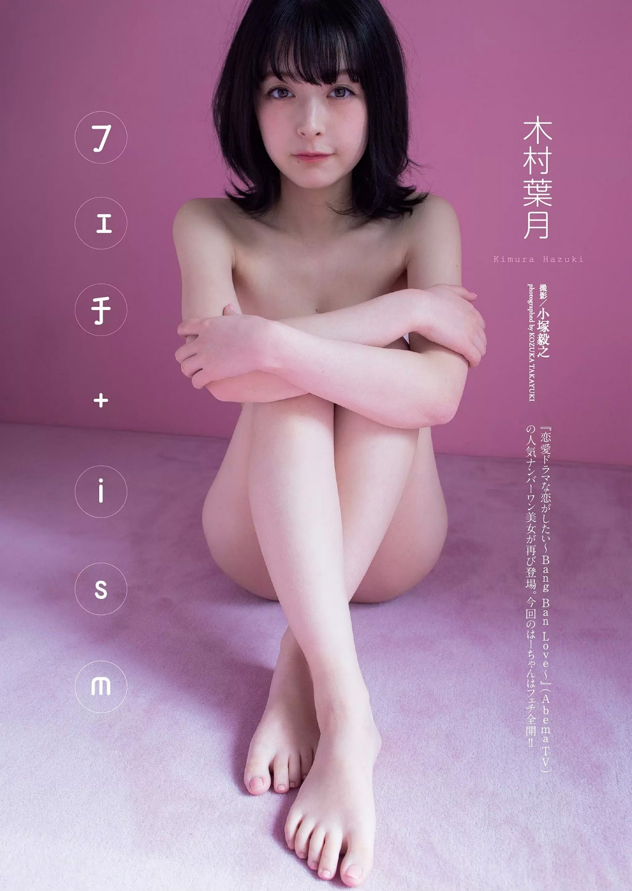 木村葉月 最新グラビア水着画像 16枚目