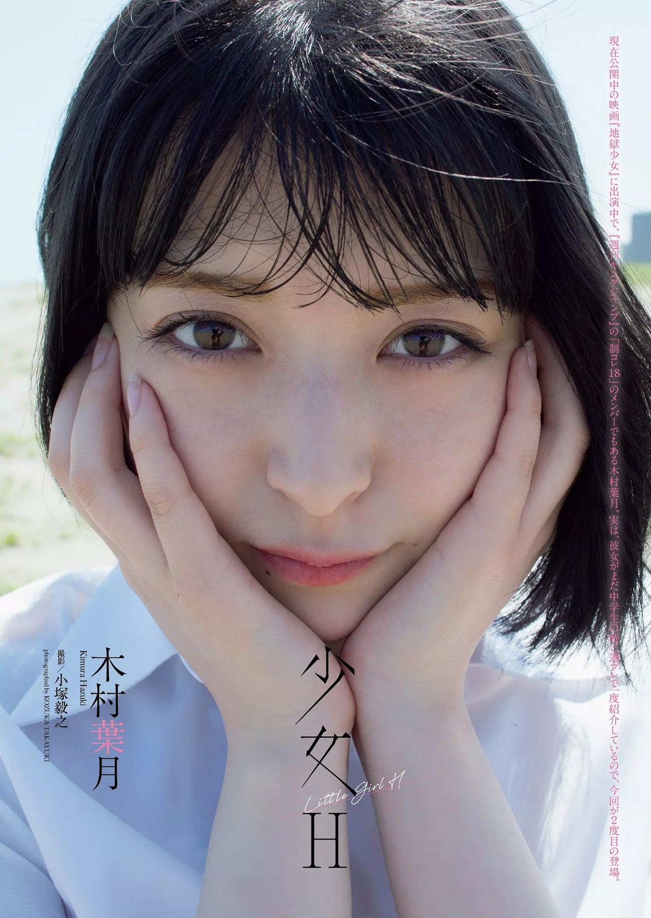 木村葉月 最新グラビア水着画像 27枚目
