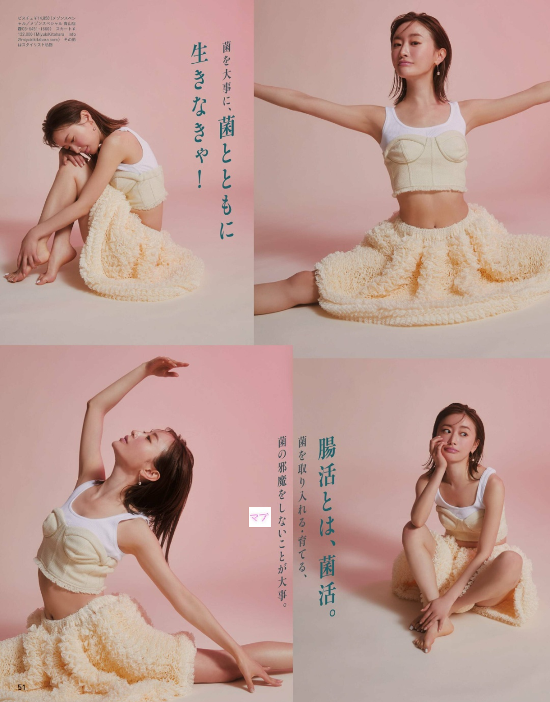 松本まりか 最新グラビア含む水着画像④ 17枚目