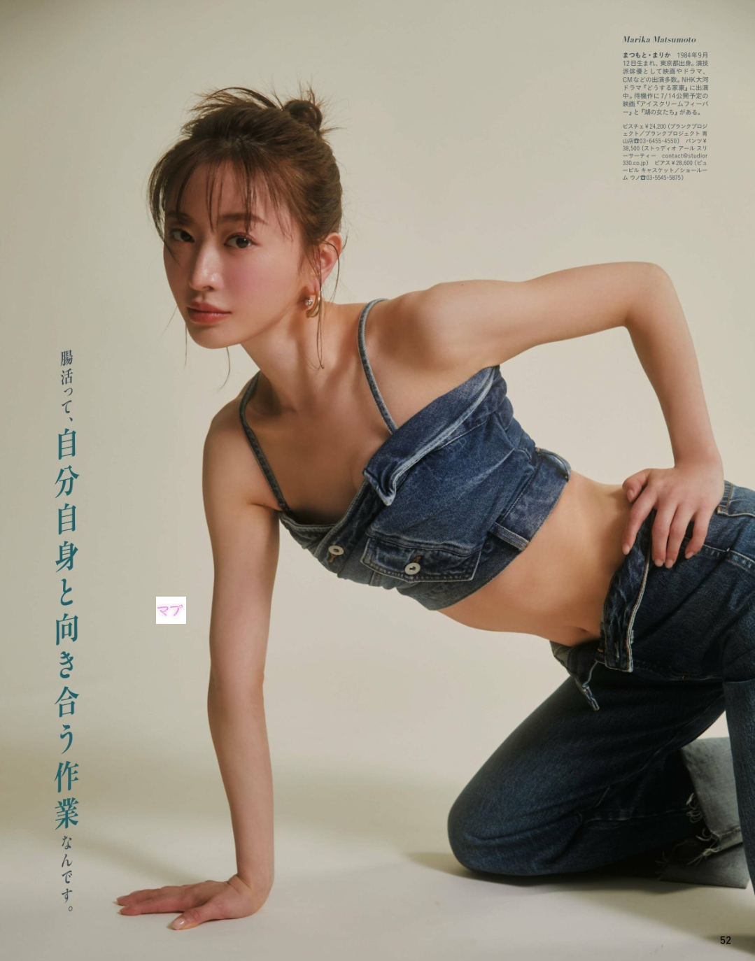 松本まりか 最新グラビア含む水着画像④ 18枚目