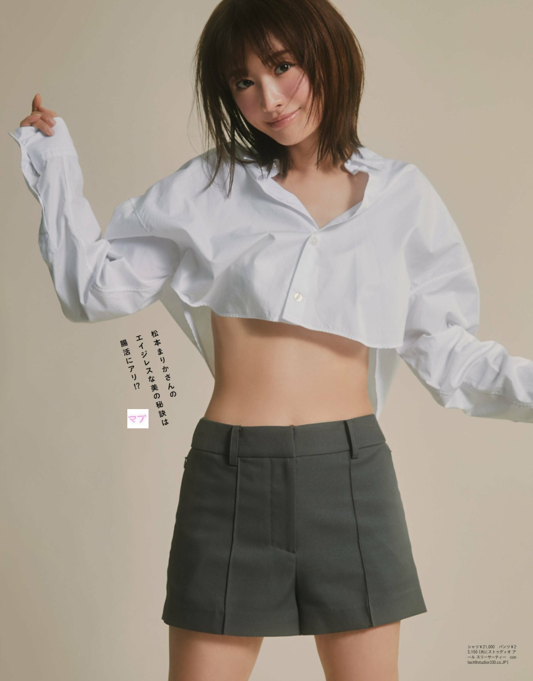 松本まりか 最新グラビア含む水着画像④ 19枚目