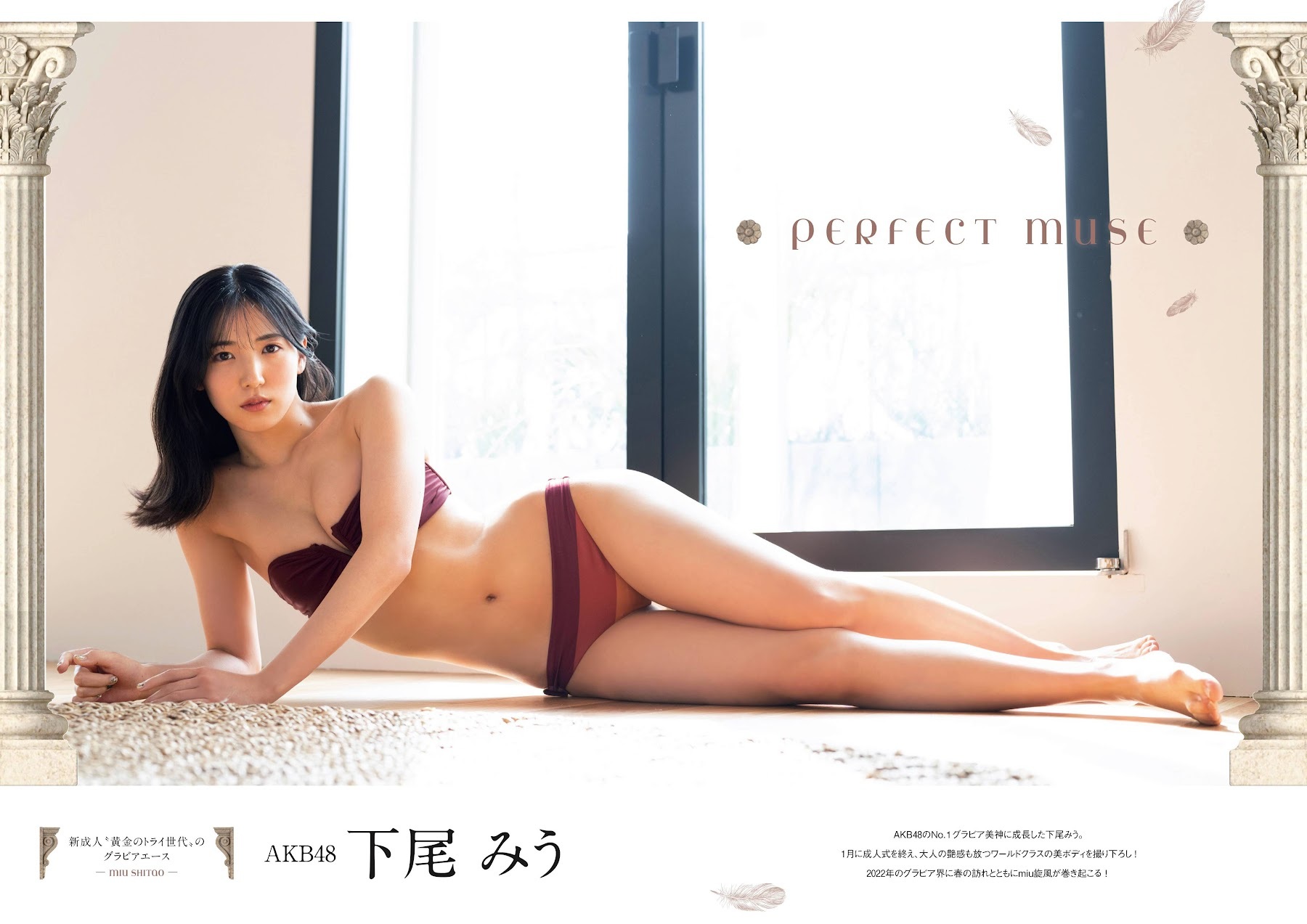 下尾みう(AKB48)グラビア水着画像① 14枚目