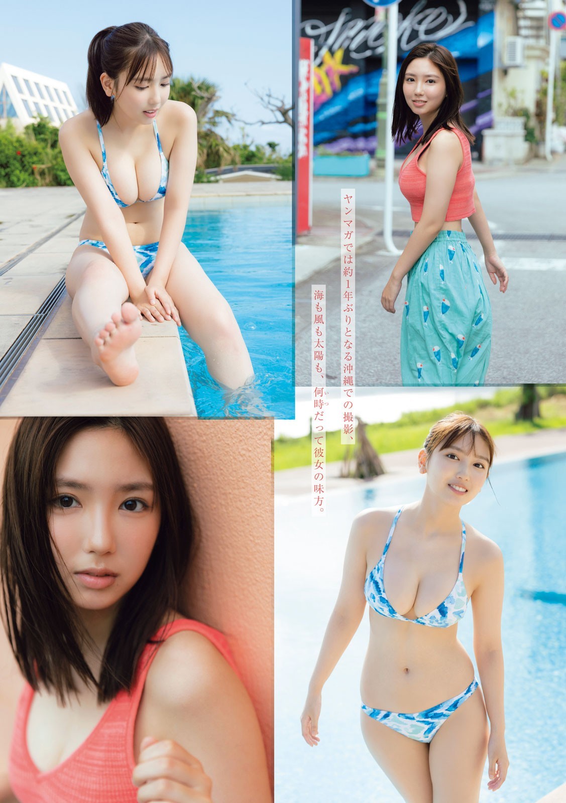 沢口愛華 最新グラビア水着画像⑩ 11枚目