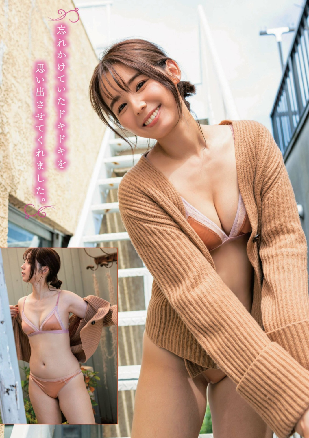 小池里奈 最新グラビア水着画像④ 8枚目