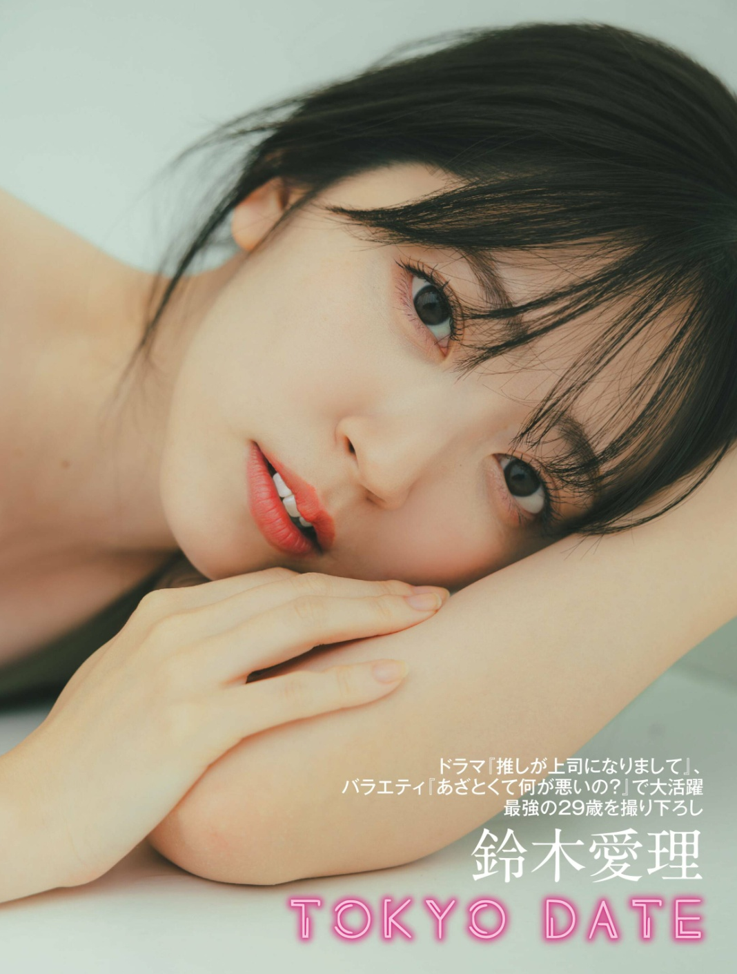 鈴木愛理 最新グラビア含む水着画像⑥ 26枚目