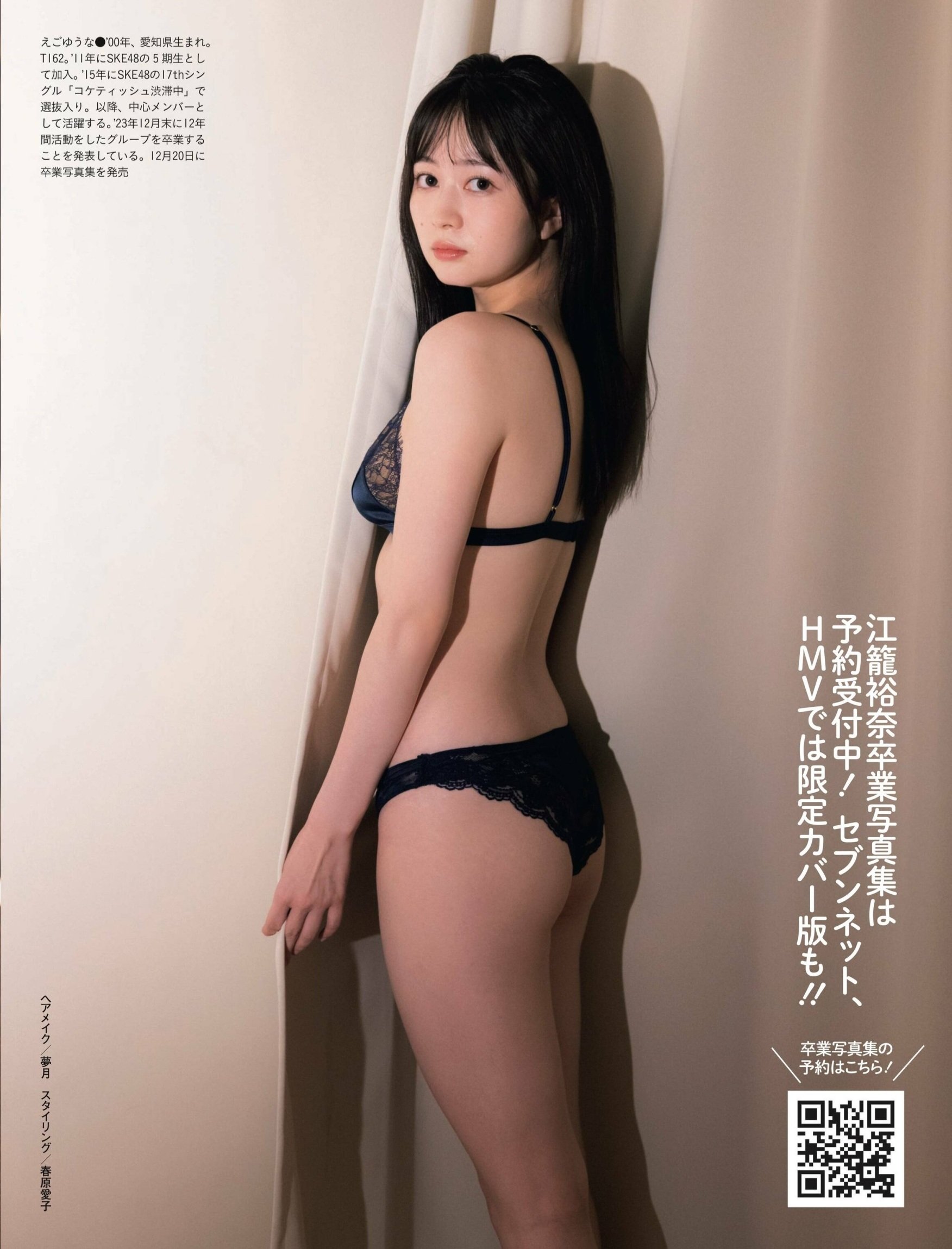 江籠裕奈 最新グラビア水着画像② 17枚目