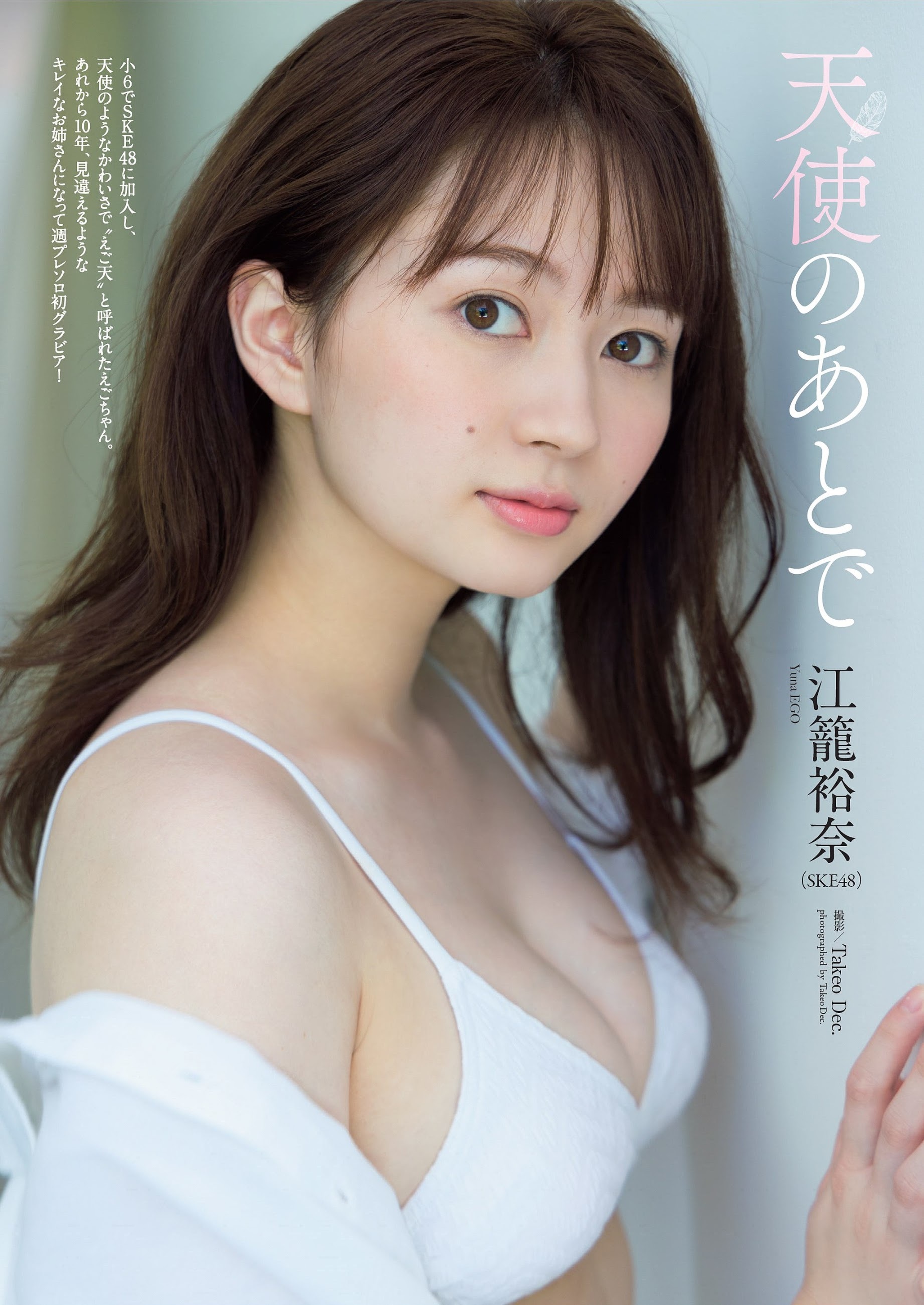江籠裕奈 最新グラビア水着画像② 25枚目