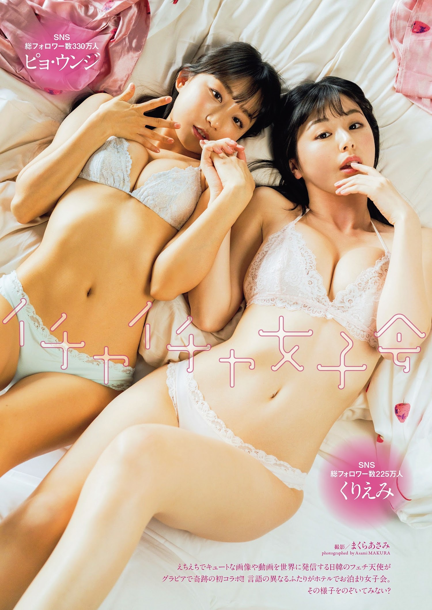 くりえみ(栗田恵美)最新グラビア水着画像③ 6枚目