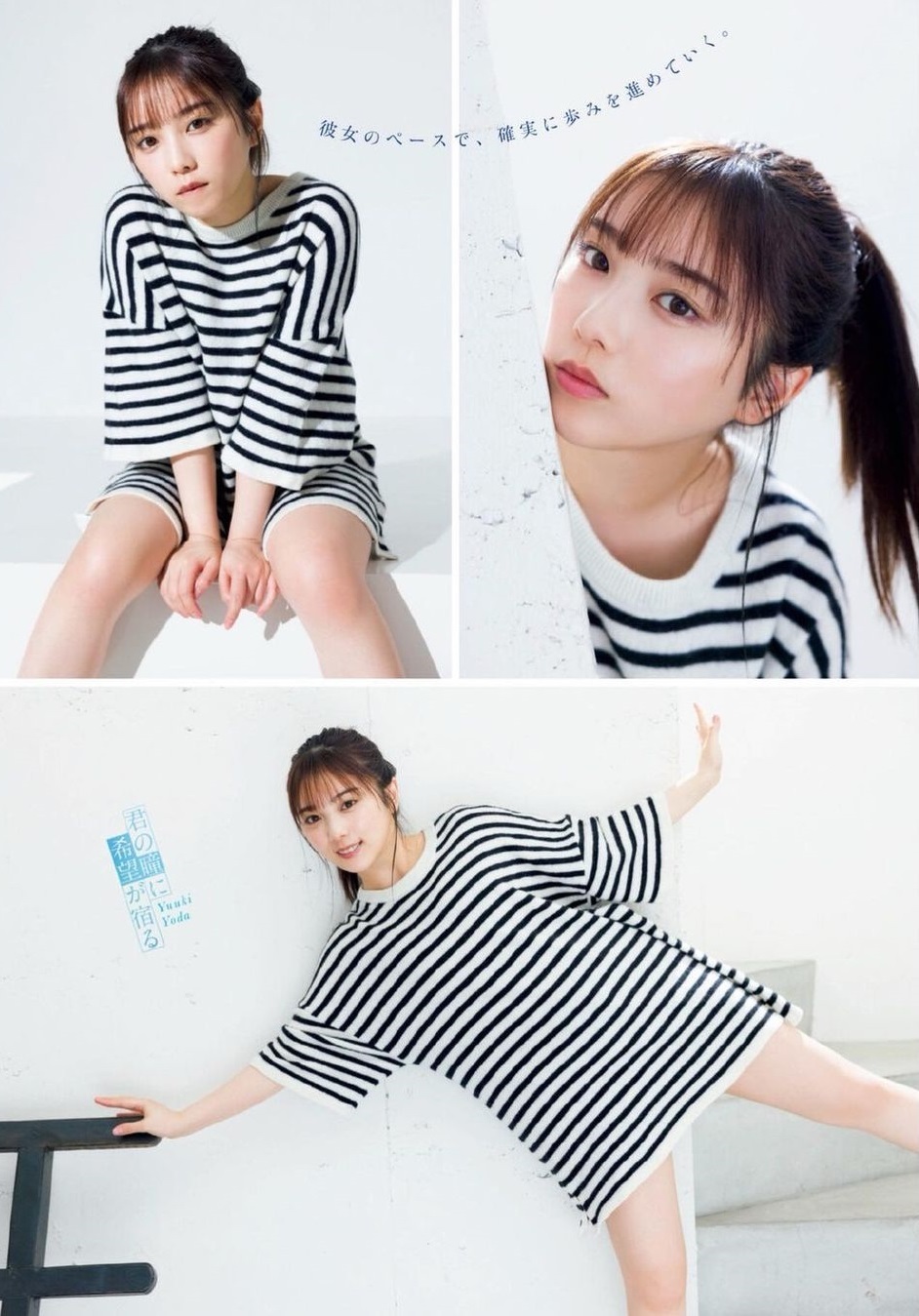 与田祐希 最新グラビア水着画像⑤ 26枚目