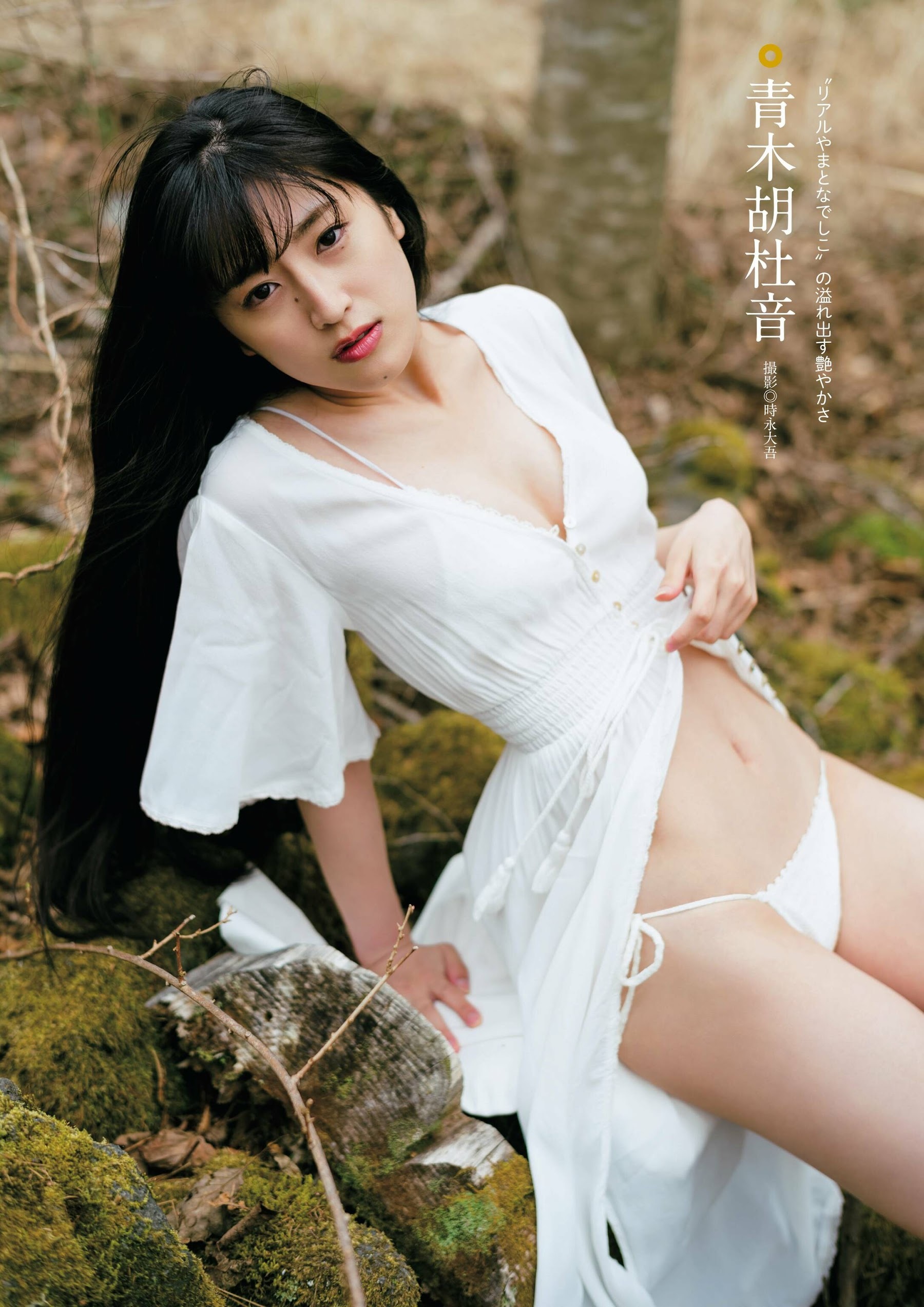 青木胡杜音 最新グラビア含む水着画像 17枚目