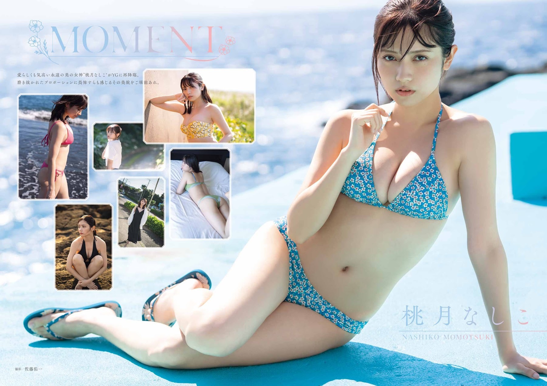 桃月なしこ 最新グラビア水着画像⑮ 5枚目
